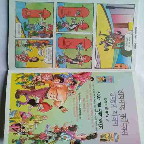 Billoo And Uncle