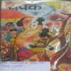 Champak (Feb 1st 1996