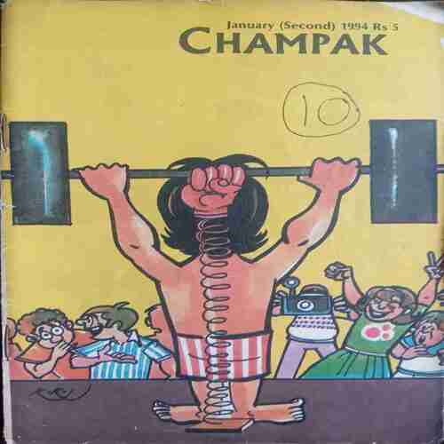 Champak (  January 2nd 1994 )