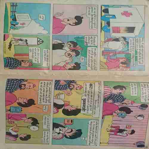 Billoo Aur Bajarangi Ka Baunsar