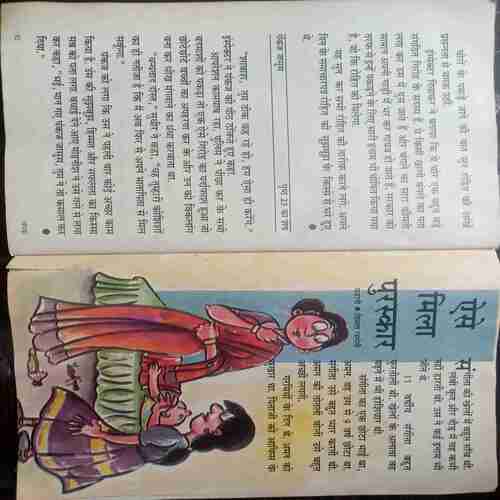 Champak ( May 2nd 1997)