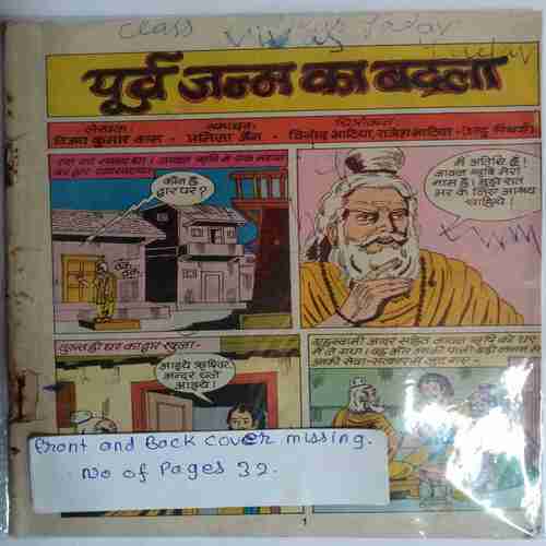 Purv Janam Ka Badla