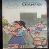 Champak (  October 2nd 1995 )