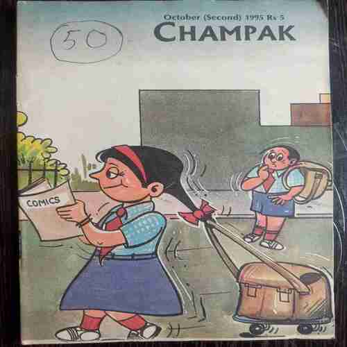 Champak (  October 2nd 1995 )