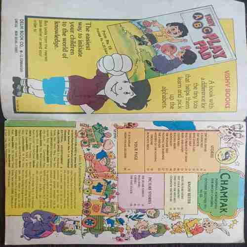 Champak (  October 2nd 1995 )
