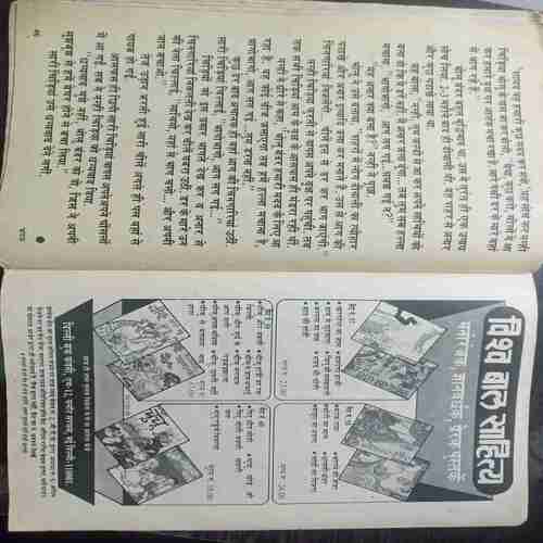 Champak ( August 2nd 1993 )