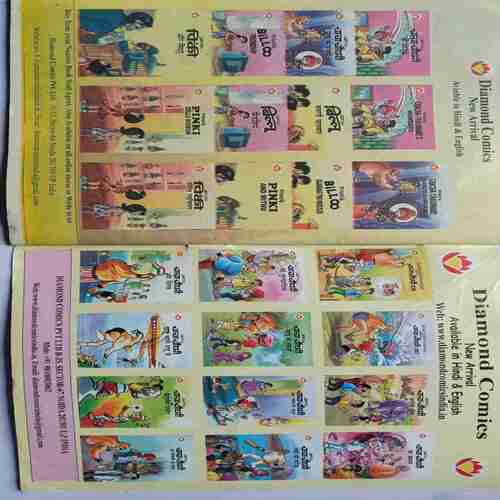 Billoo Aur Import Export