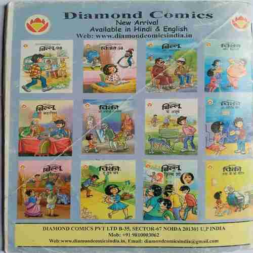 Billoo Aur Import Export