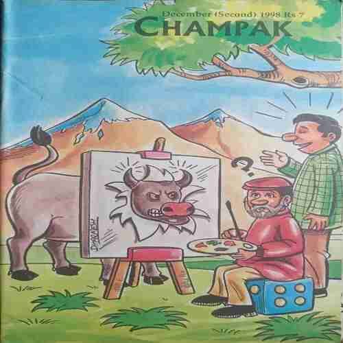 Champak (  October 2nd 1995 )