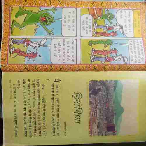 Champak (April 2nd 2004 )