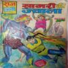 Samari Ka Javala