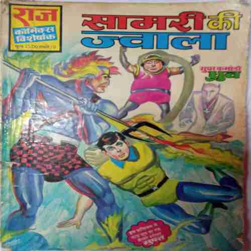 Samari Ka Javala