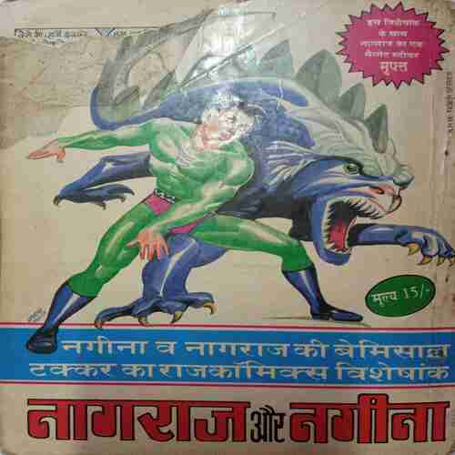 Samari Ka Javala