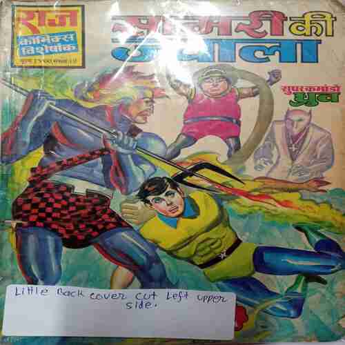 Samari Ka Javala