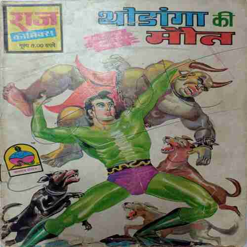 Thodanga Ki Maut