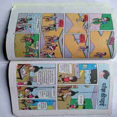 Billoo Aur Sone Ki Janjir