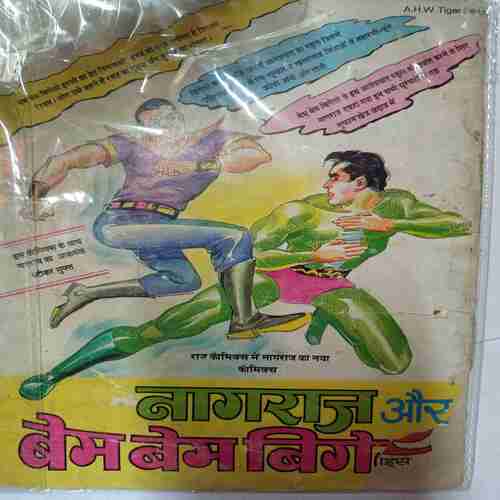 Thodanga Ki Maut