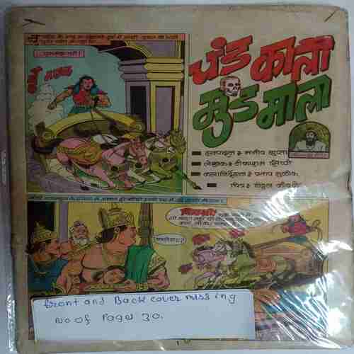 Chand Kala Mund mala