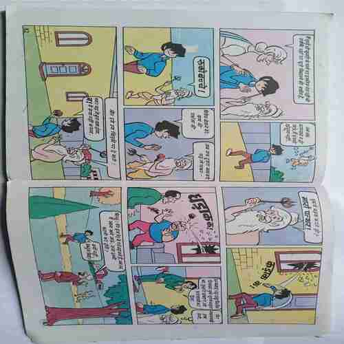 Billoo Aur Sone Ki Janjir