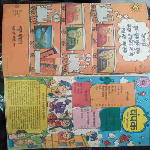 champak (Sept 2nd 1991)