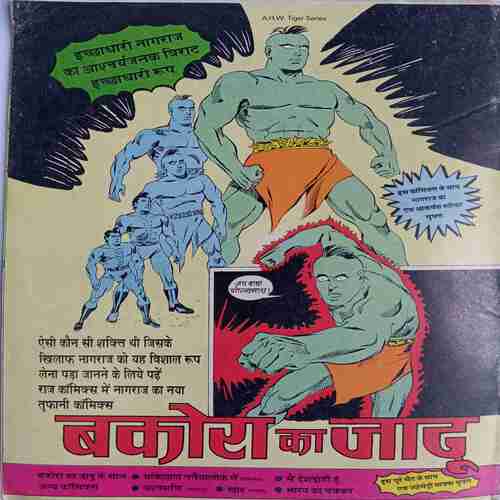 Kapala( Bhokal)