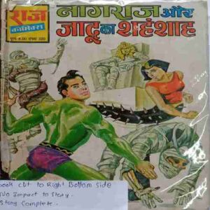 Nagraj Aur  Jadu Ka shenshah