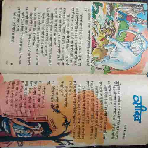 champak (Sept 2nd 1991)