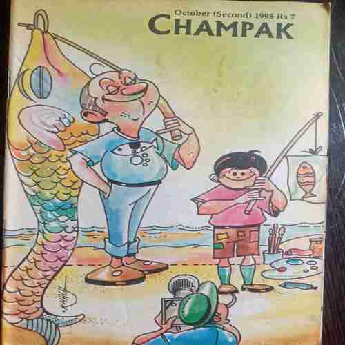 Champak (  November 1st 1998)