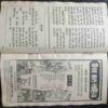 Champak ( Nov 2nd 1990)