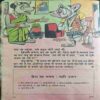 Champak ( Nov 2nd 1990)