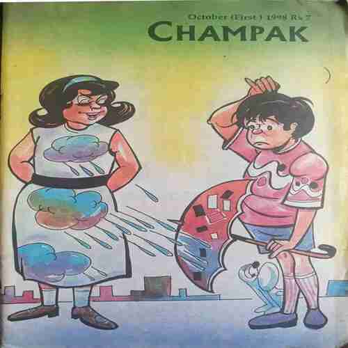 Champak ( October 1st 1998)