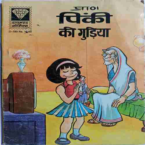 Pinki Ki Gudiya