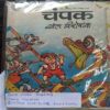 Champak (May 1st 1993 )