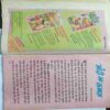 Champak ( Sept 1st 1999)