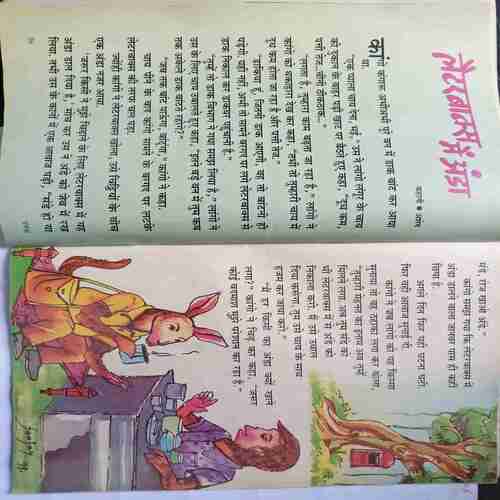Champak ( Sept 1st 1999)