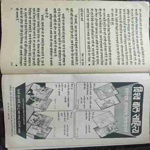 Champak ( April 1st 1996 )