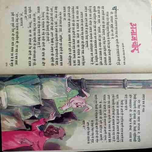 Champak ( April 1st 1996 )
