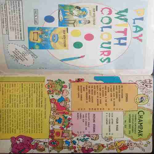 Champak (  September 1st 1998)