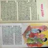 Champak ( April 1st 1996 )
