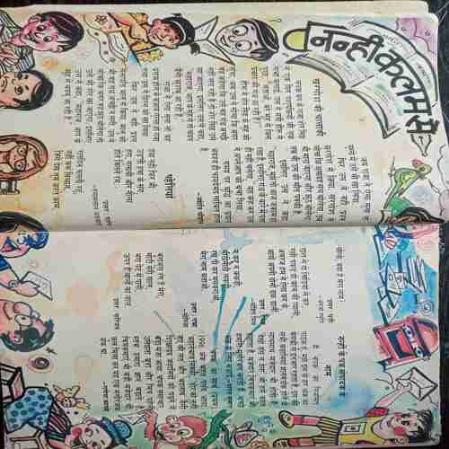 Champak (April 2nd 1996 )