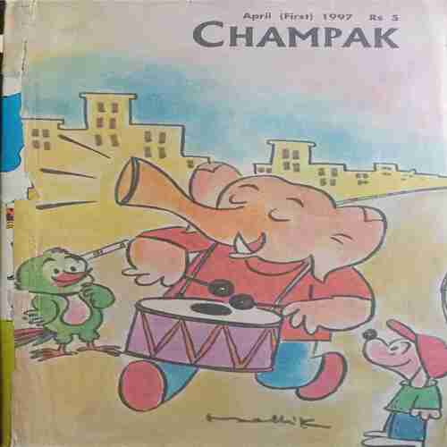 Champak (  April 1st 1997 )