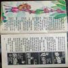 Champak (Sept 1st 1993 )