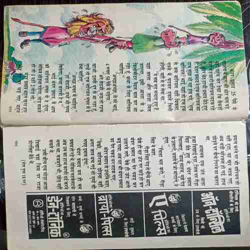 Champak (Sept 1st 1993 )