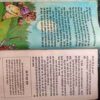 Champak (Sept 1st 1993 )