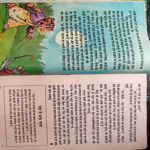 Champak (Sept 1st 1993 )