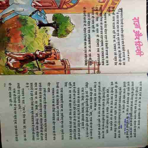 Champak (Sept 1st 1993 )
