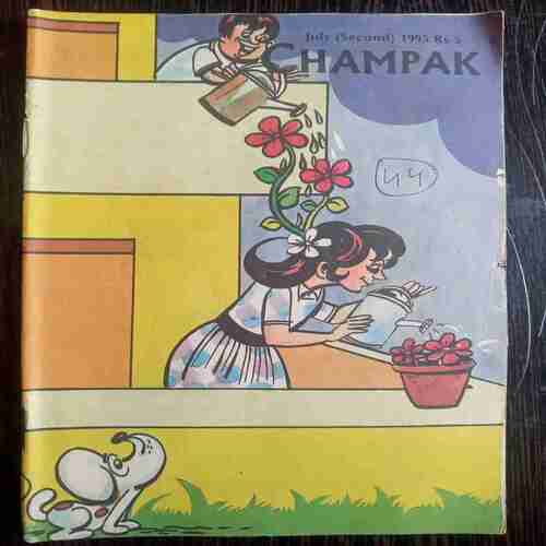 Champak (  July 2nd 1995 )