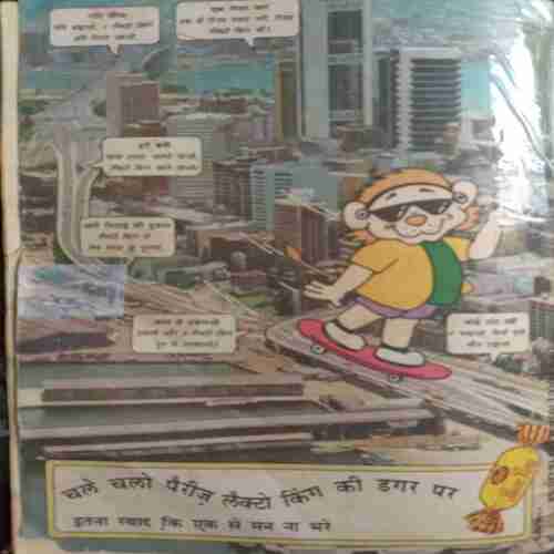 Champak (Nov 1st 1992 )
