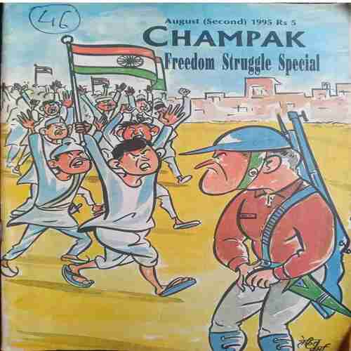 Champak (  August 2nd 1995 )