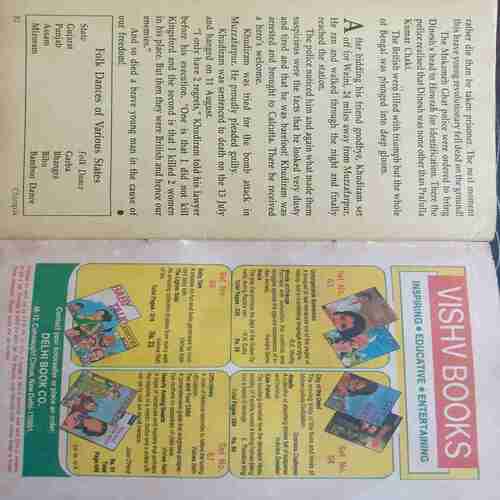 Champak (  August 2nd 1995 )